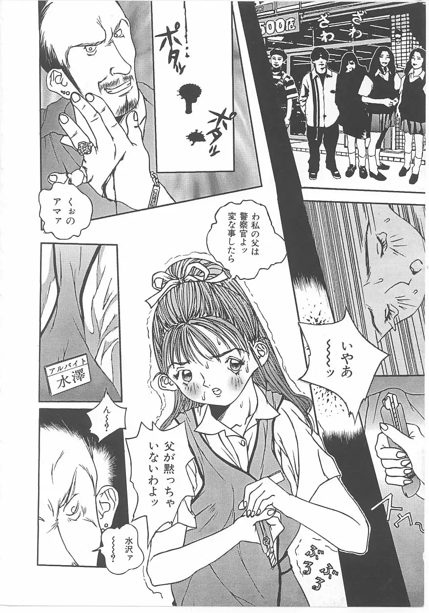 INDEEP Vol 14 Fhentai - Page 9