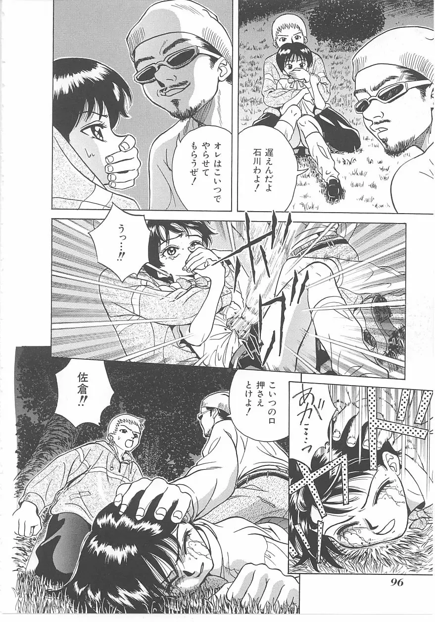 INDEEP Vol 14 Fhentai - Page 95