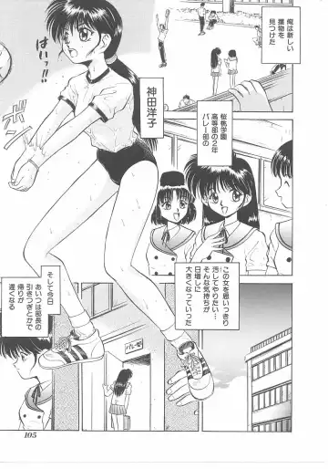 INDEEP Vol 14 Fhentai - Page 104