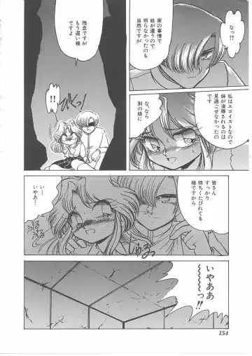 INDEEP Vol 14 Fhentai - Page 153