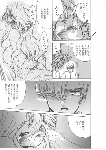 INDEEP Vol 14 Fhentai - Page 158