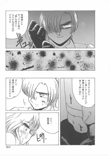 INDEEP Vol 14 Fhentai - Page 162