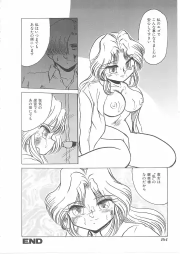 INDEEP Vol 14 Fhentai - Page 163