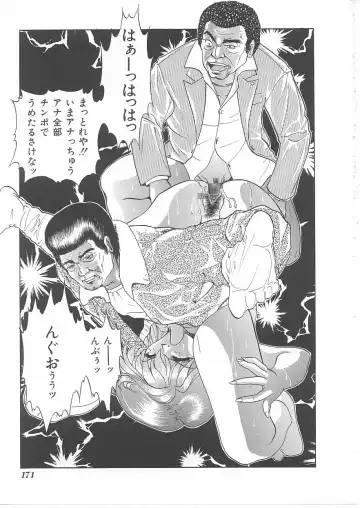 INDEEP Vol 14 Fhentai - Page 170