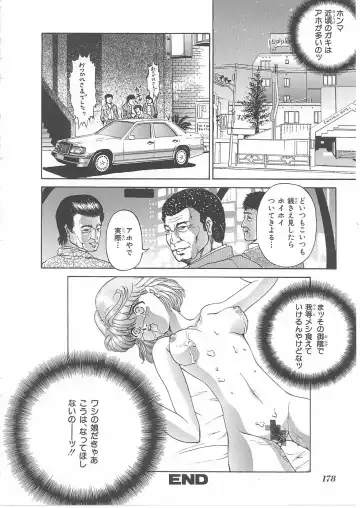 INDEEP Vol 14 Fhentai - Page 177