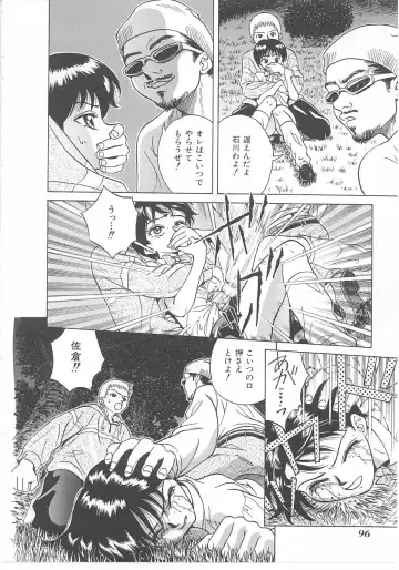 INDEEP Vol 14 Fhentai - Page 95