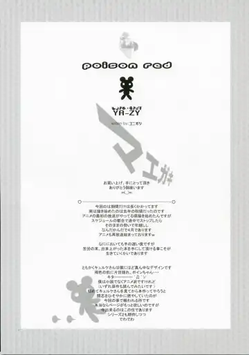 [Yunioshi] Poison Red Fhentai - Page 2