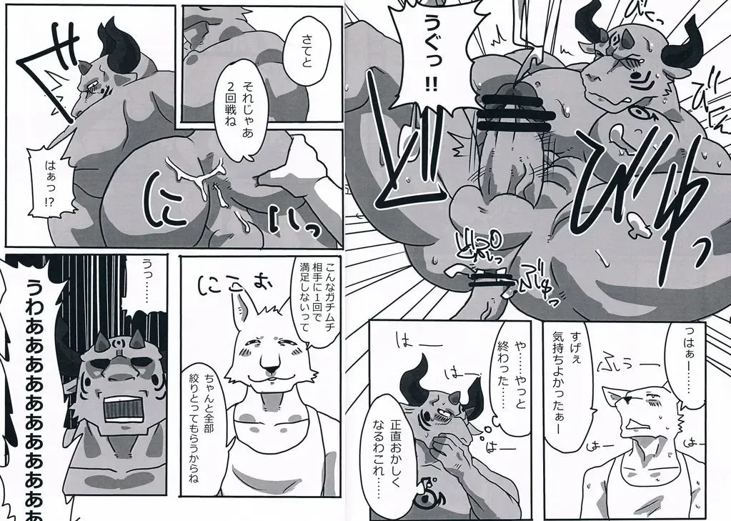 [Sei Torao] NON CATTLE Fhentai - Page 11