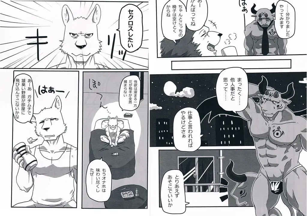 [Sei Torao] NON CATTLE Fhentai - Page 4