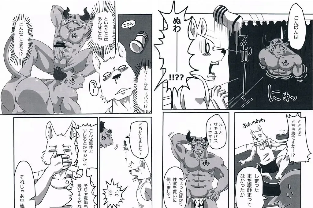 [Sei Torao] NON CATTLE Fhentai - Page 5