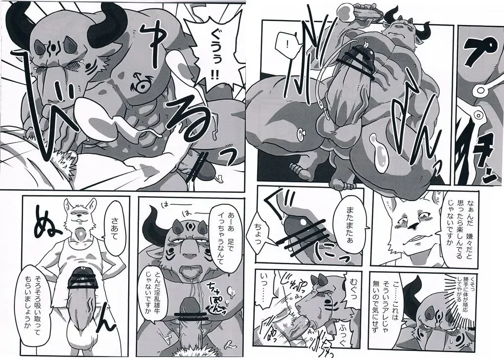 [Sei Torao] NON CATTLE Fhentai - Page 8