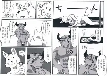 [Sei Torao] NON CATTLE Fhentai - Page 12