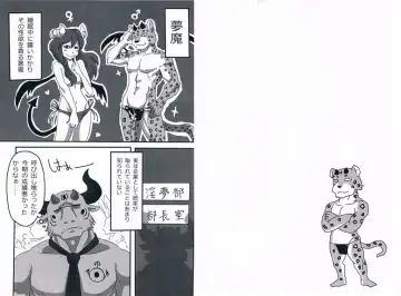 [Sei Torao] NON CATTLE Fhentai - Page 2