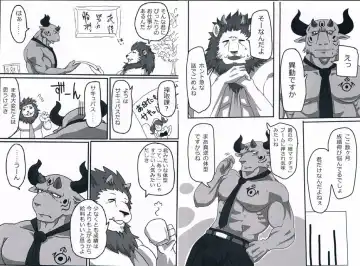 [Sei Torao] NON CATTLE Fhentai - Page 3