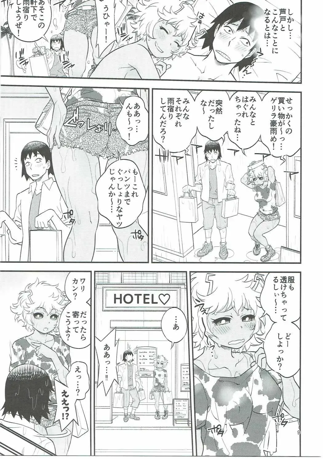[Sakawaki Herodai] H ERO!! 2 -Side A(Ashido Mina)- Sakawaki Herodai Kojinshi Fhentai - Page 8