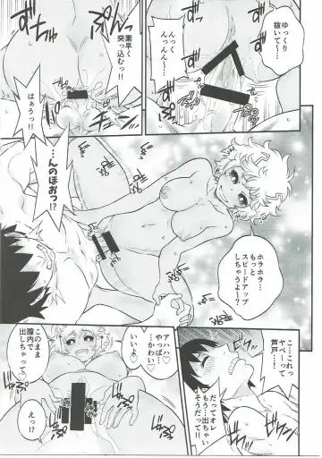[Sakawaki Herodai] H ERO!! 2 -Side A(Ashido Mina)- Sakawaki Herodai Kojinshi Fhentai - Page 6