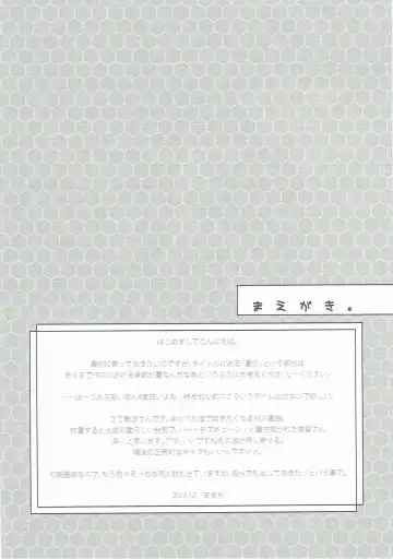 [Makita Yoshiharu] Natsu no Shikinami-san Fhentai - Page 3