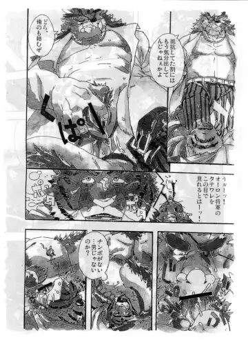 [Gamma - Mino] Choujuu Gasshin Build Tiger 01 Fhentai - Page 12