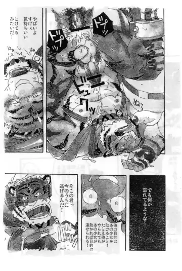 [Gamma - Mino] Choujuu Gasshin Build Tiger 01 Fhentai - Page 19