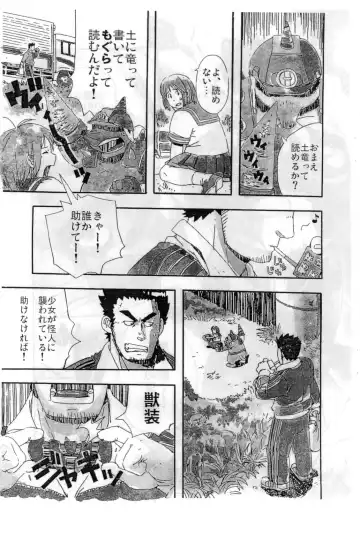 [Gamma - Mino] Choujuu Gasshin Build Tiger 01 Fhentai - Page 5