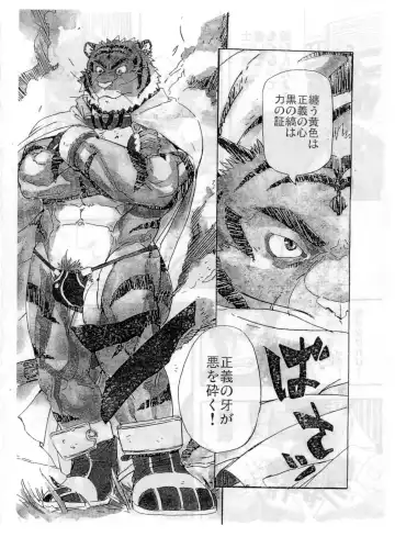 [Gamma - Mino] Choujuu Gasshin Build Tiger 01 Fhentai - Page 6