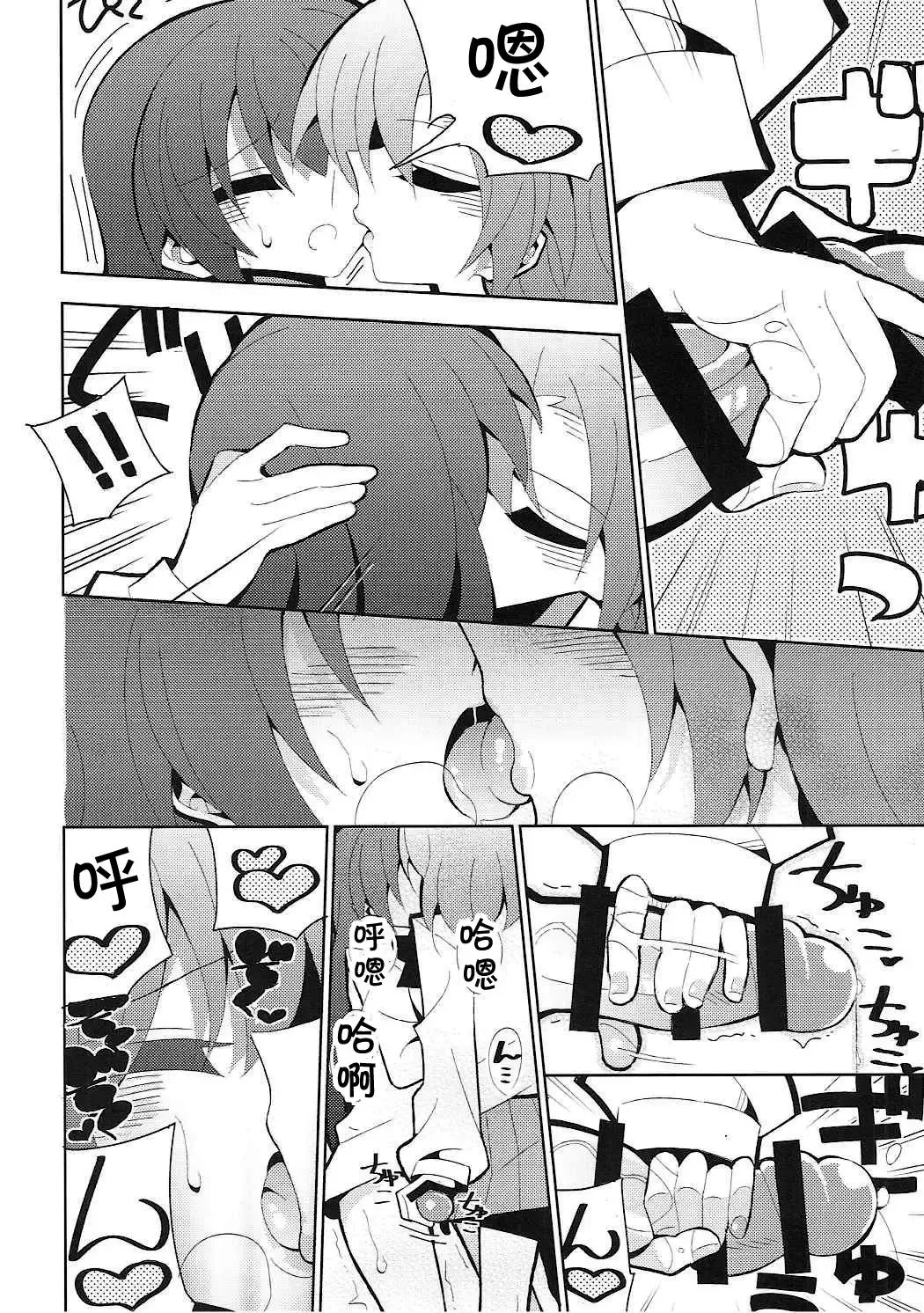 [Nekonso] Futa Umi Hono Slave Fhentai - Page 12