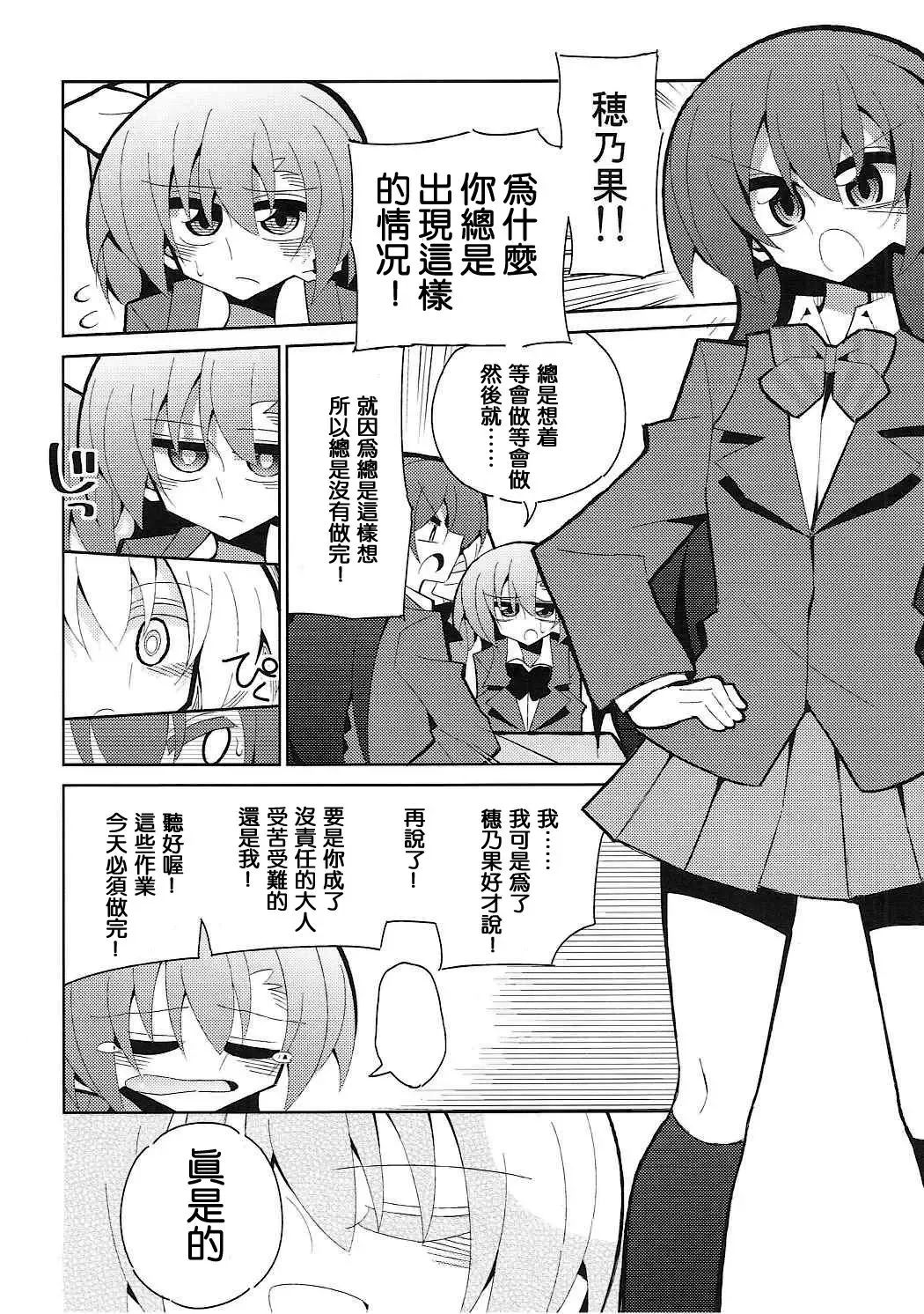 [Nekonso] Futa Umi Hono Slave Fhentai - Page 16