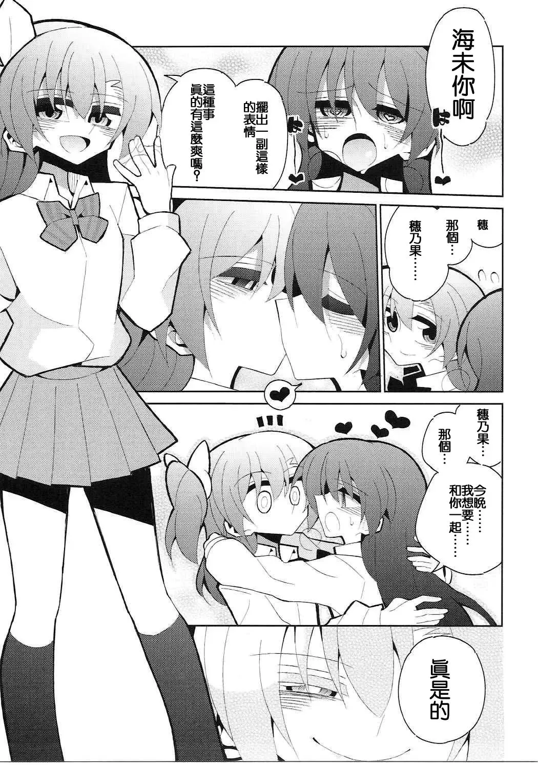 [Nekonso] Futa Umi Hono Slave Fhentai - Page 17