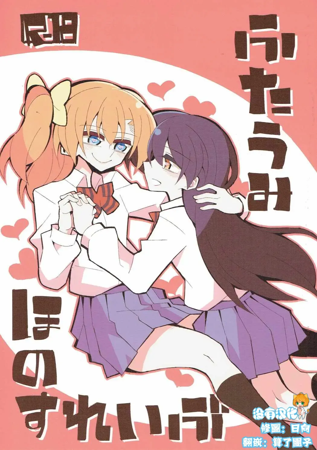 [Nekonso] Futa Umi Hono Slave Fhentai - Page 2