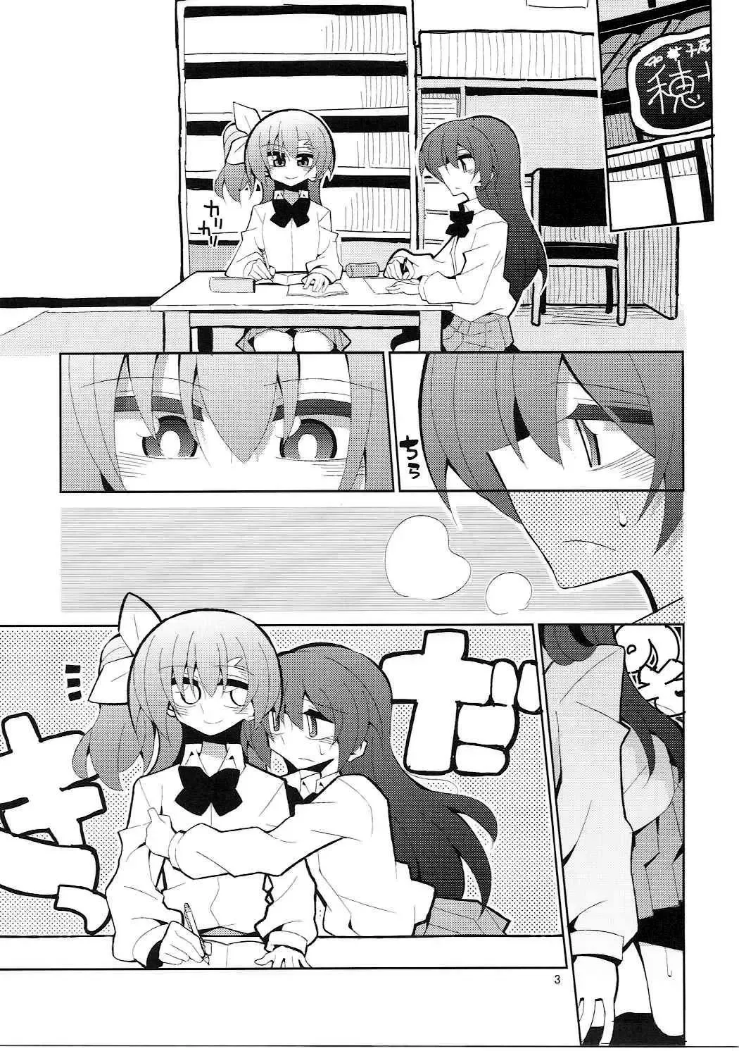 [Nekonso] Futa Umi Hono Slave Fhentai - Page 3