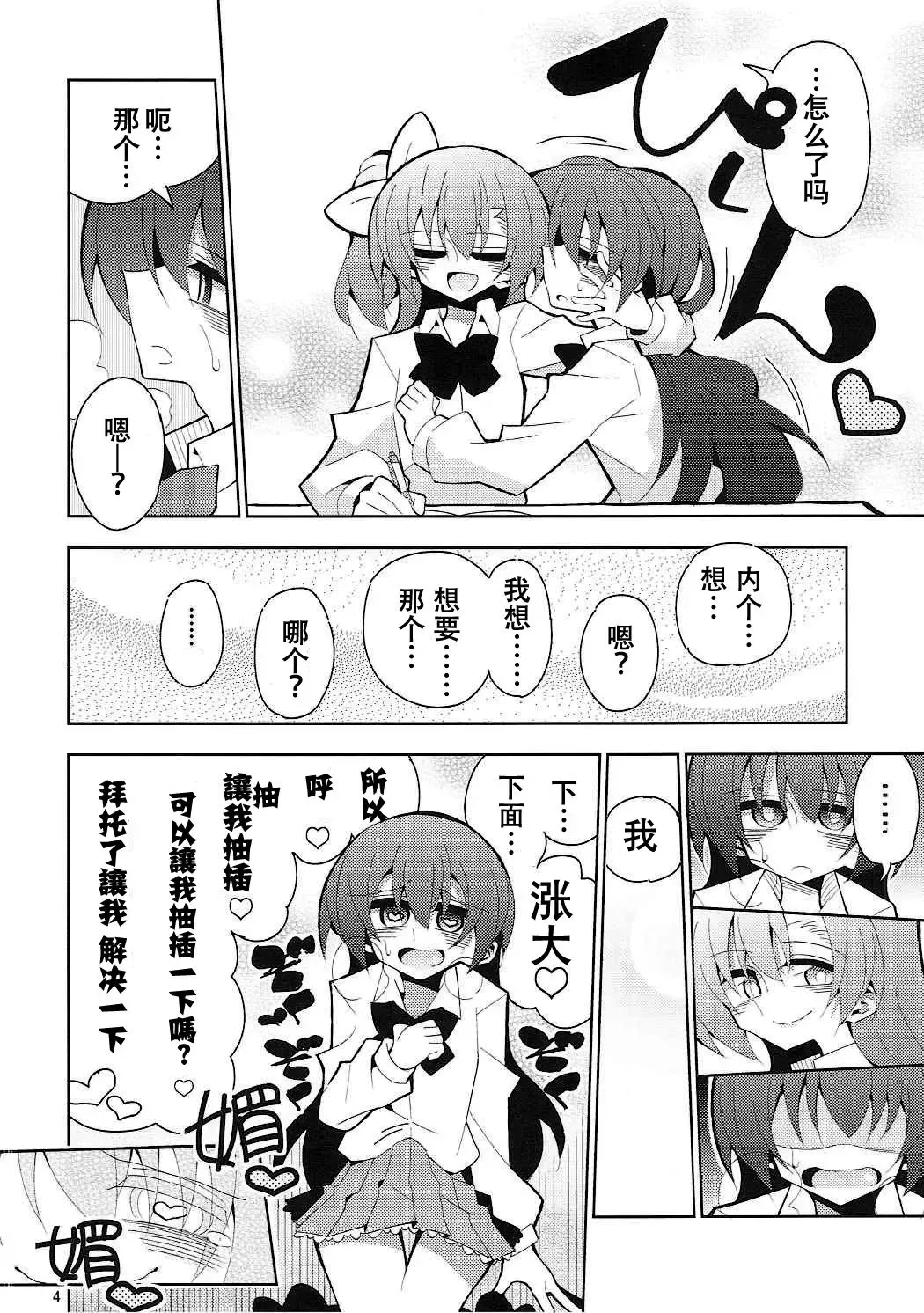 [Nekonso] Futa Umi Hono Slave Fhentai - Page 4