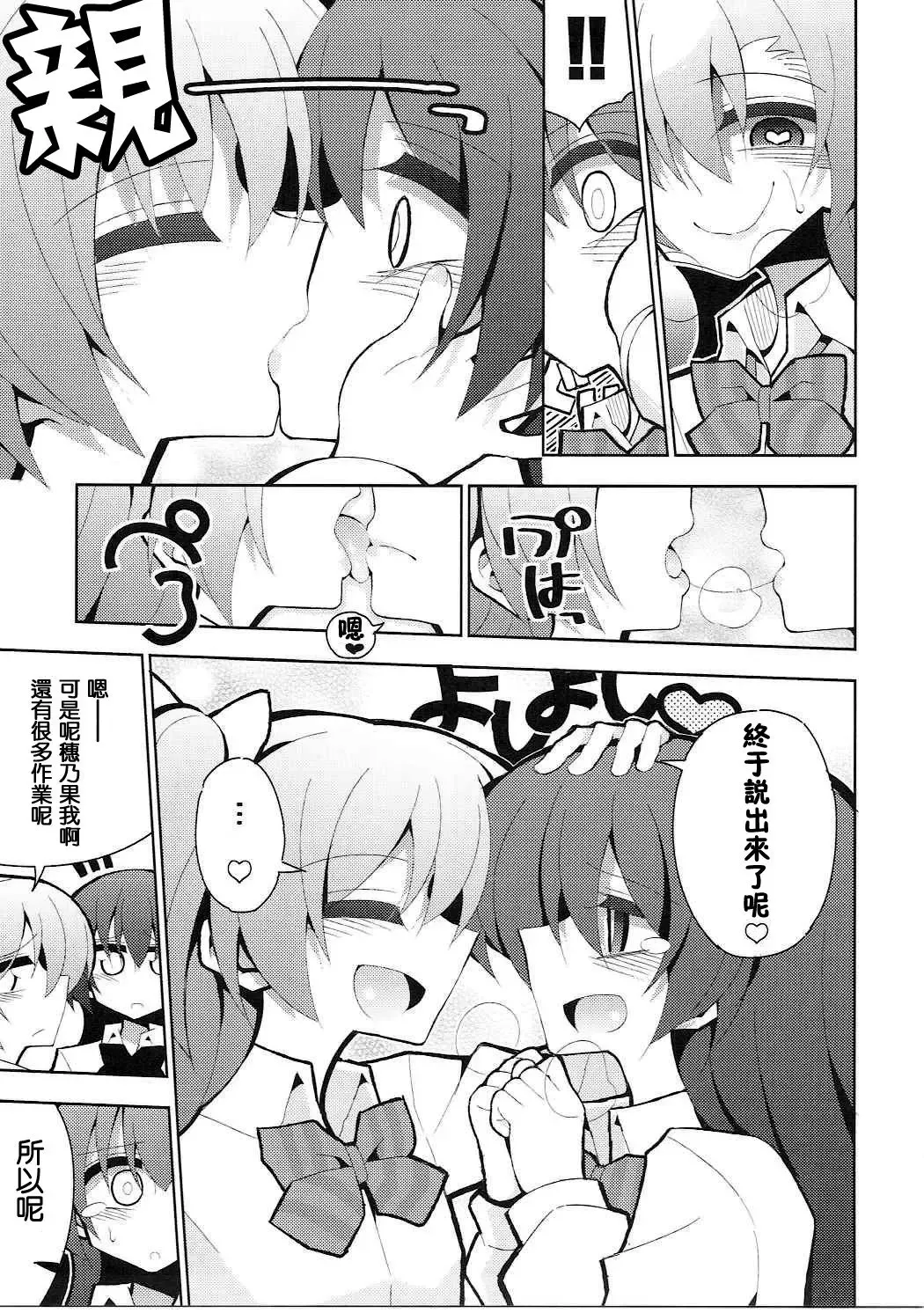 [Nekonso] Futa Umi Hono Slave Fhentai - Page 5