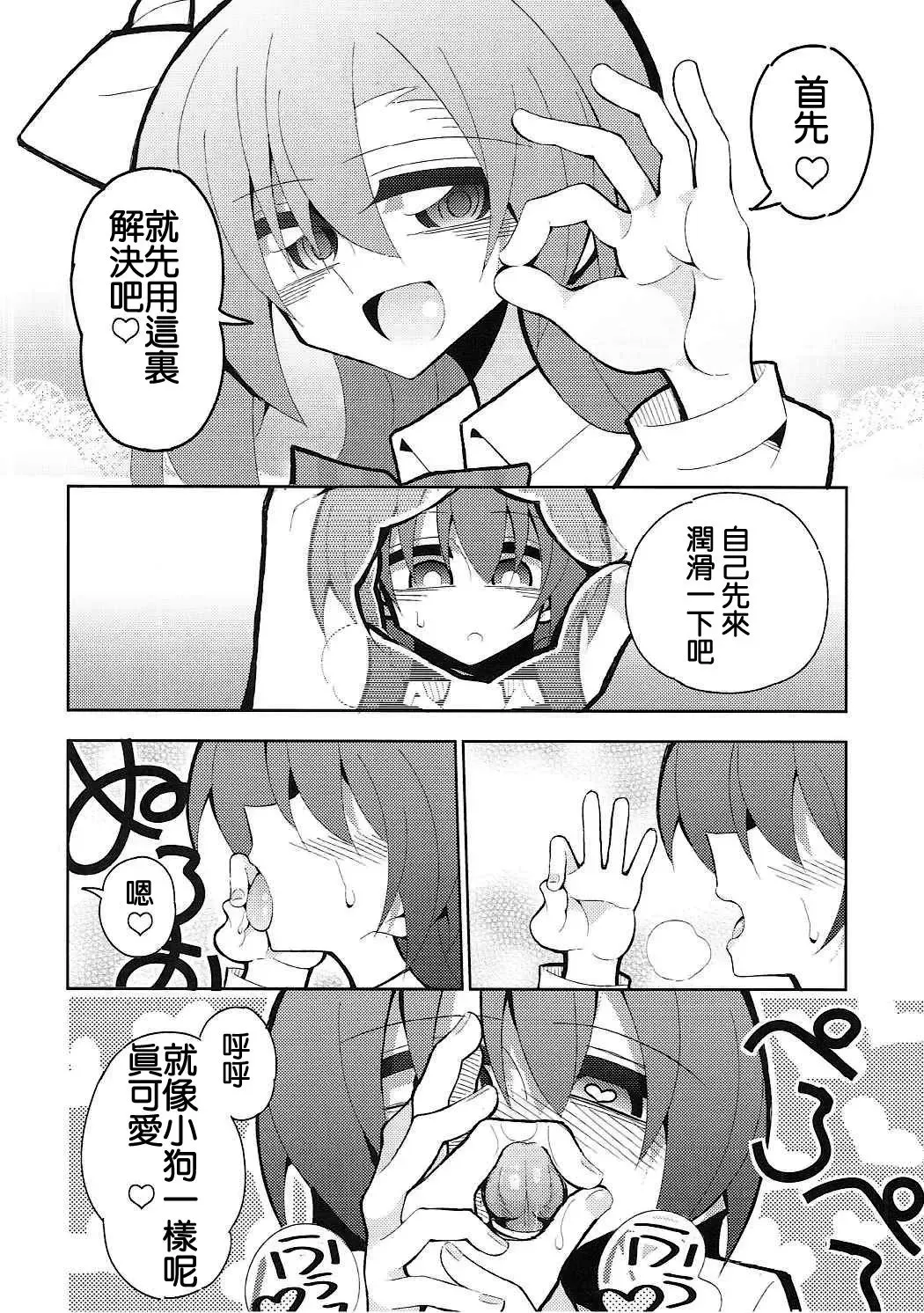 [Nekonso] Futa Umi Hono Slave Fhentai - Page 6