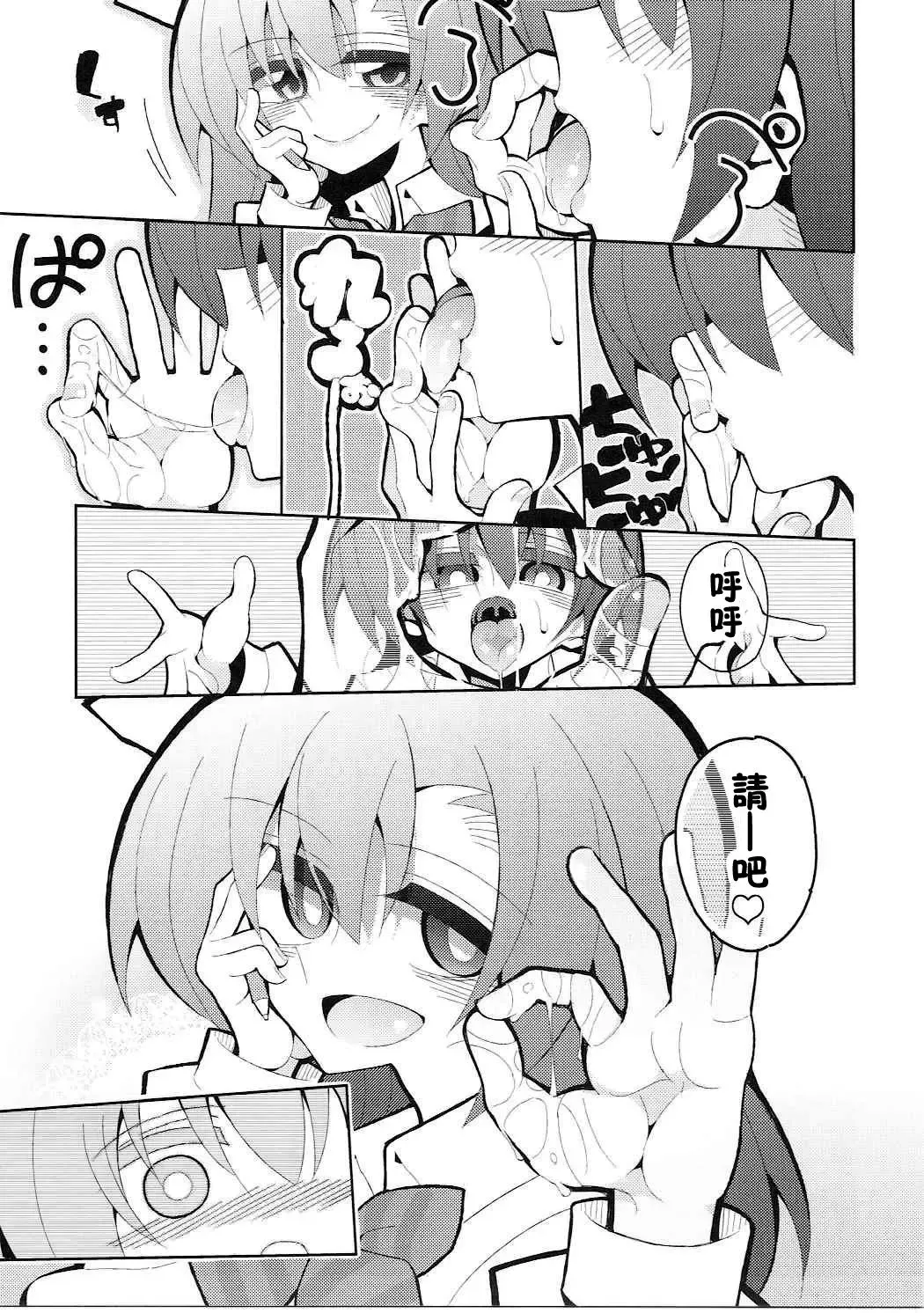 [Nekonso] Futa Umi Hono Slave Fhentai - Page 7