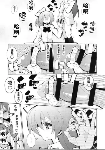 [Nekonso] Futa Umi Hono Slave Fhentai - Page 9