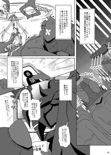 [Izuki Jirou - Ore] Subete wa Twintail no Ai Yue ni!! Fhentai - Page 2