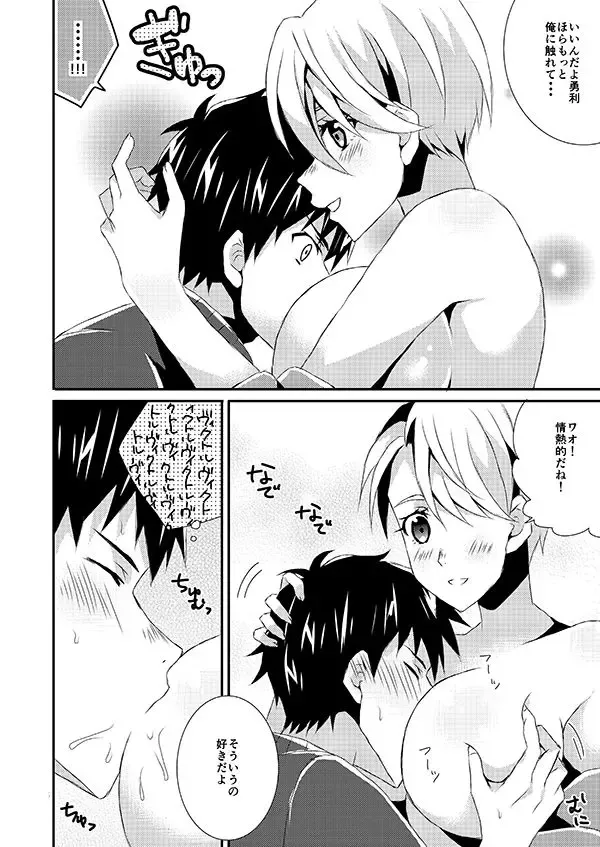 [Shinomiya] YuuVic ♀ Panic Fhentai - Page 5