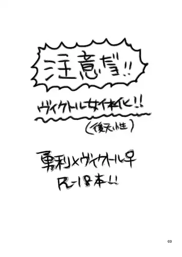 [Shinomiya] YuuVic ♀ Panic Fhentai - Page 2