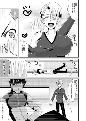 [Shinomiya] YuuVic ♀ Panic Fhentai - Page 4