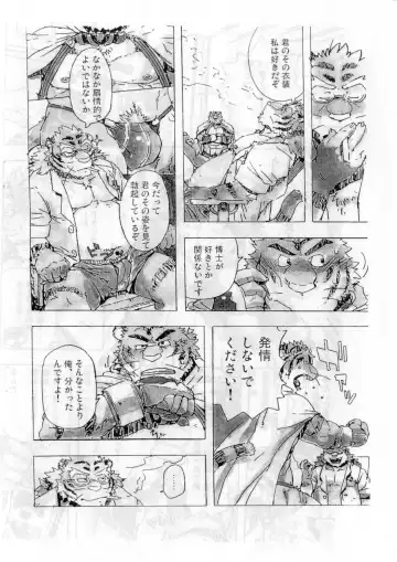 [Gamma] Choujuu Gasshin Build Tiger 02 Fhentai - Page 5