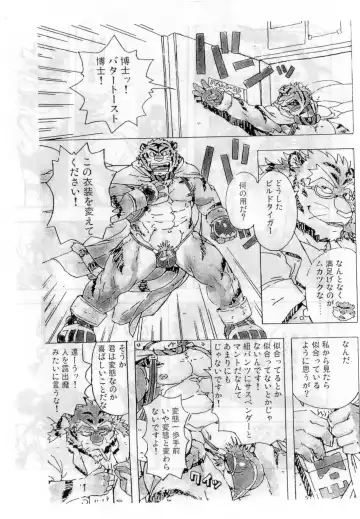 [Gamma] Choujuu Gasshin Build Tiger 02 Fhentai - Page 6