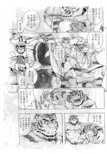 [Gamma] Choujuu Gasshin Build Tiger 02 Fhentai - Page 9