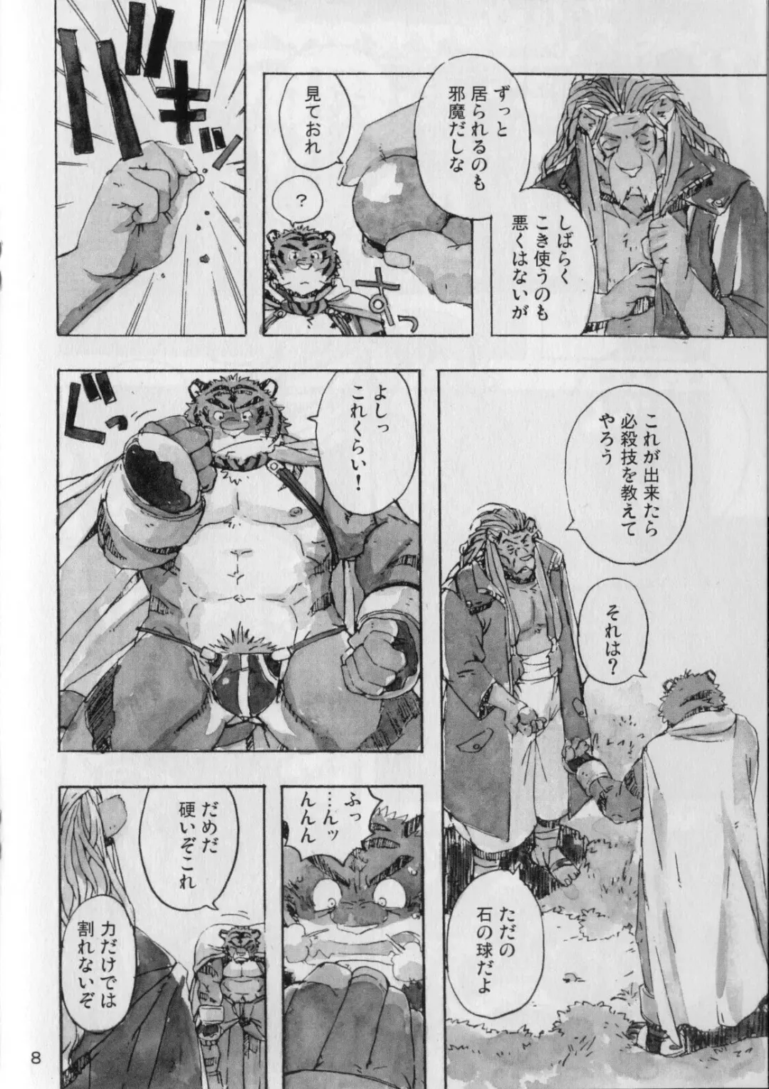 [Gamma] Choujuu Gasshin Build Tiger 3 Fhentai - Page 10