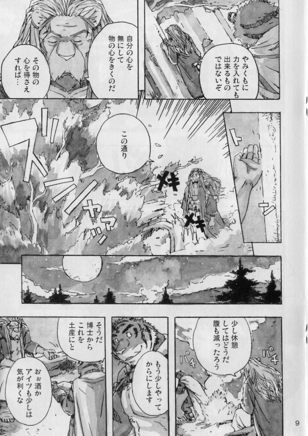 [Gamma] Choujuu Gasshin Build Tiger 3 Fhentai - Page 11