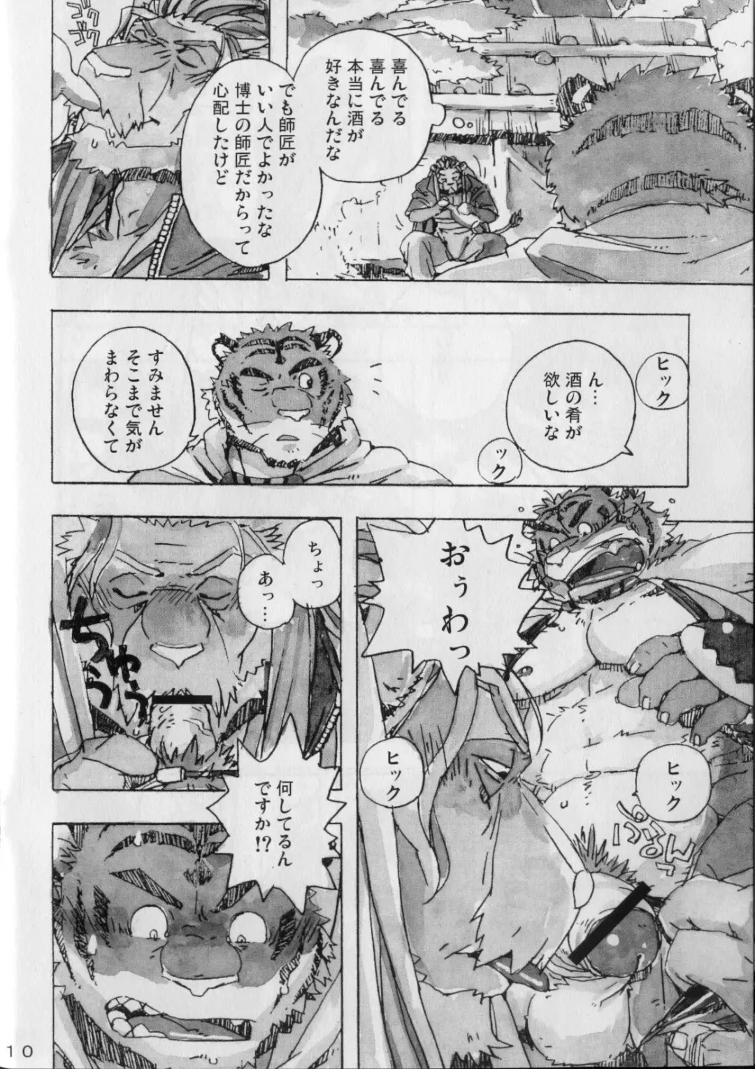 [Gamma] Choujuu Gasshin Build Tiger 3 Fhentai - Page 12