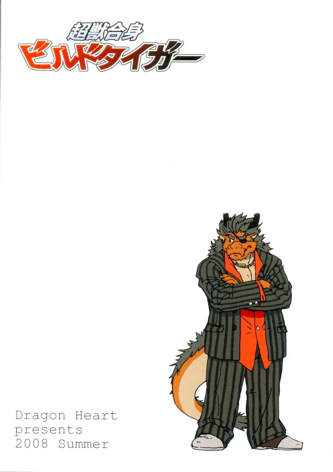 [Gamma] Choujuu Gasshin Build Tiger 3 Fhentai - Page 20