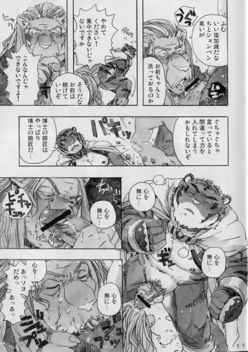 [Gamma] Choujuu Gasshin Build Tiger 3 Fhentai - Page 13