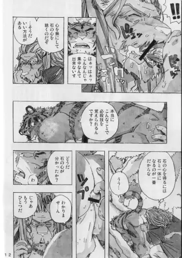 [Gamma] Choujuu Gasshin Build Tiger 3 Fhentai - Page 14