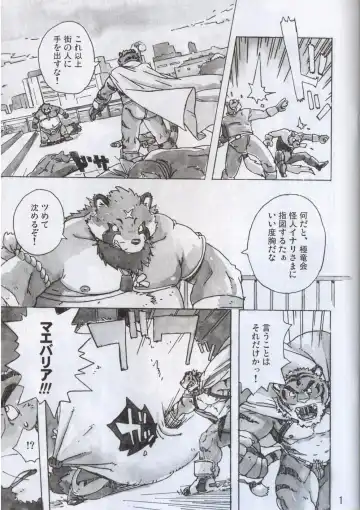 [Gamma] Choujuu Gasshin Build Tiger 3 Fhentai - Page 3