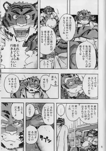 [Gamma] Choujuu Gasshin Build Tiger 3 Fhentai - Page 7